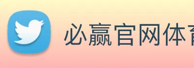 必赢官网体育 logo